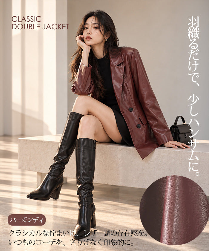 フェイクレザーダブルジャケット