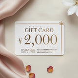 2026年始ギフトカード