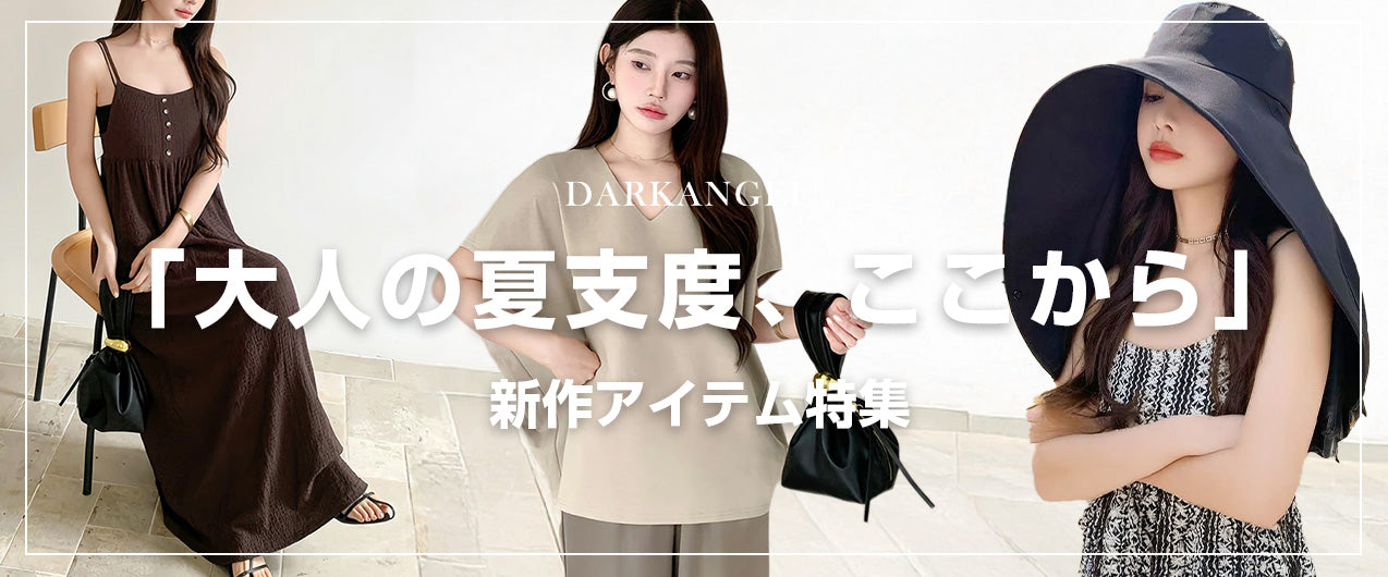 ダークエンジェル ダークエンジェル （DARK ANGEL）【公式】レディースファッション