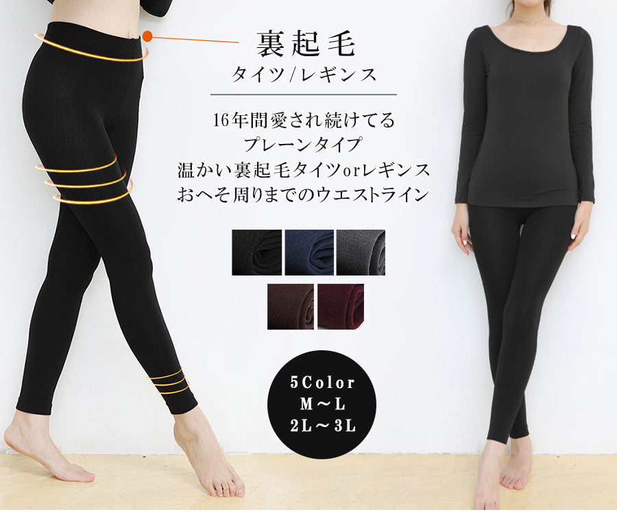 【未着用】 23区GOLF レディース 裏起毛 レギンス　タイツ S〜M タグ付 Dark Angel（ダークエンジェル） レギンス 元祖 裏起毛 黒 タイツ