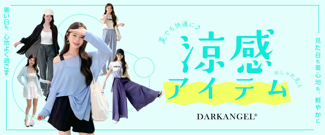 ダークエンジェル ダークエンジェル （DARK ANGEL）【公式】レディースファッション