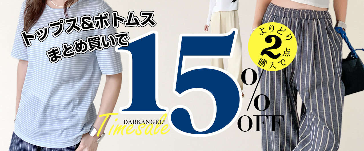 ダークエンジェル ダークエンジェル （DARK ANGEL）【公式】レディースファッション